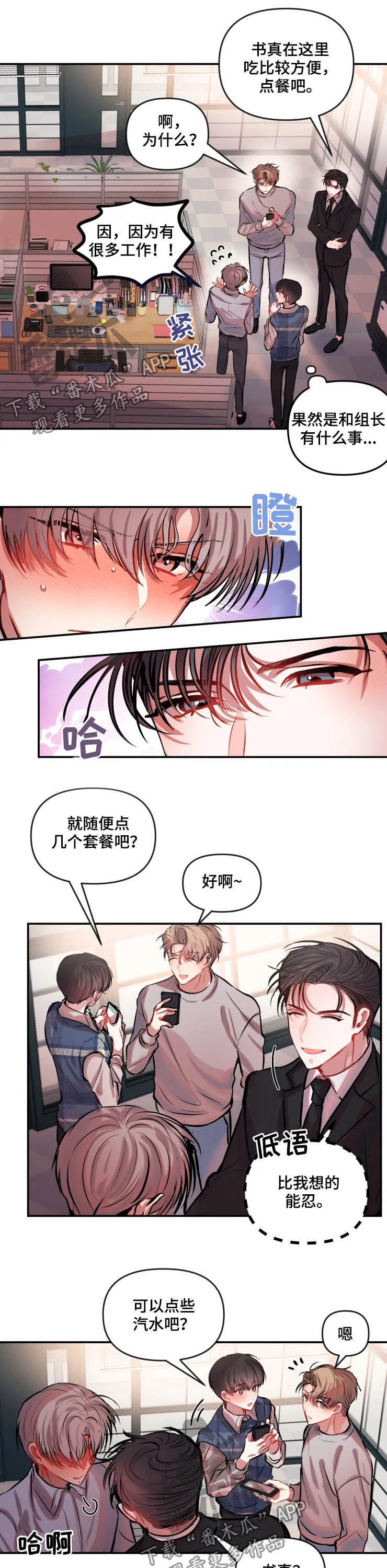 第43章：对他好点0