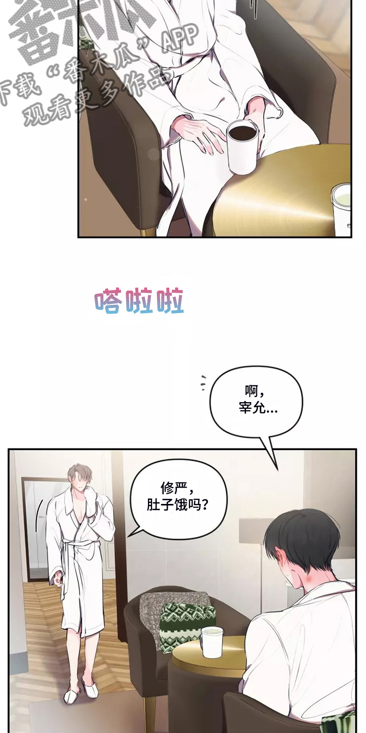 第103章：【番外】人都会变8