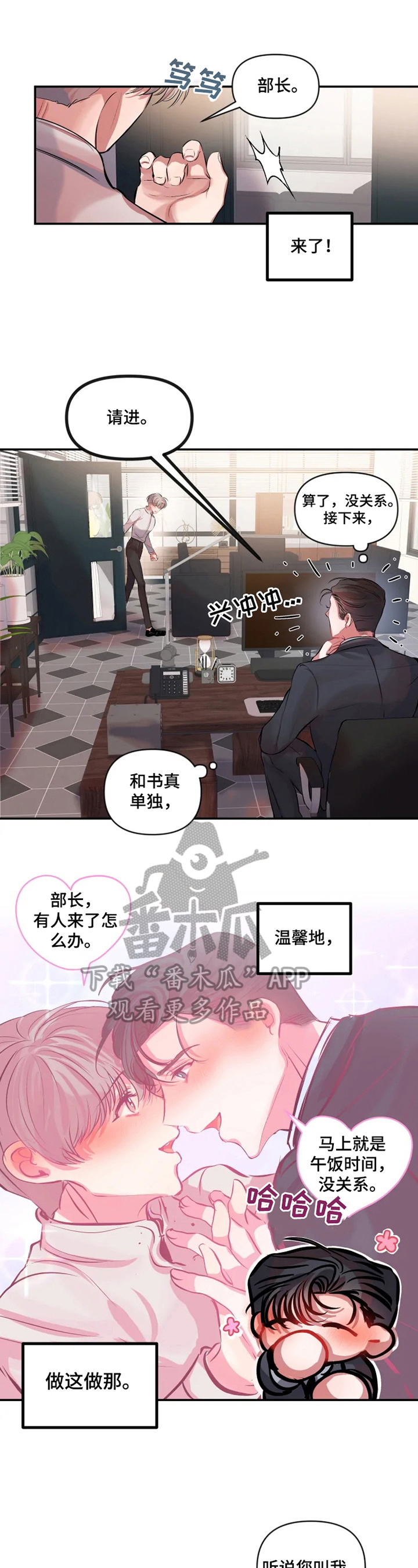 第25章：打断2