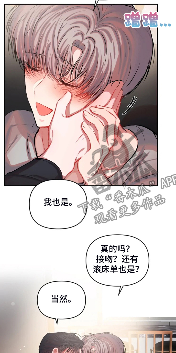 第85章：回想过去1