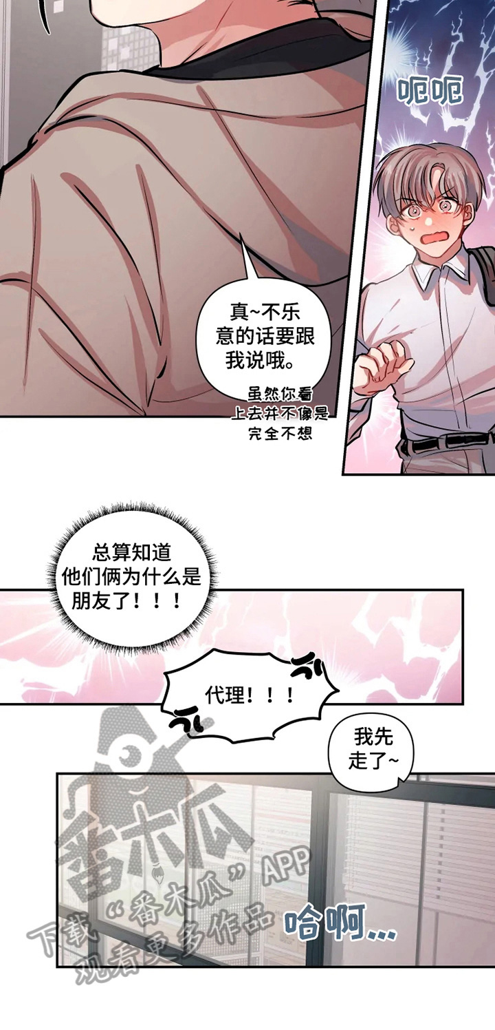 第7章：印象5