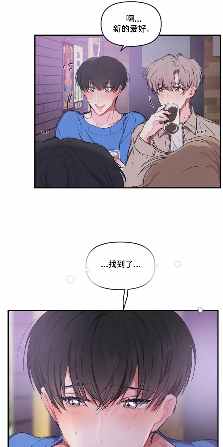 第104章：【番外】新的爱好16