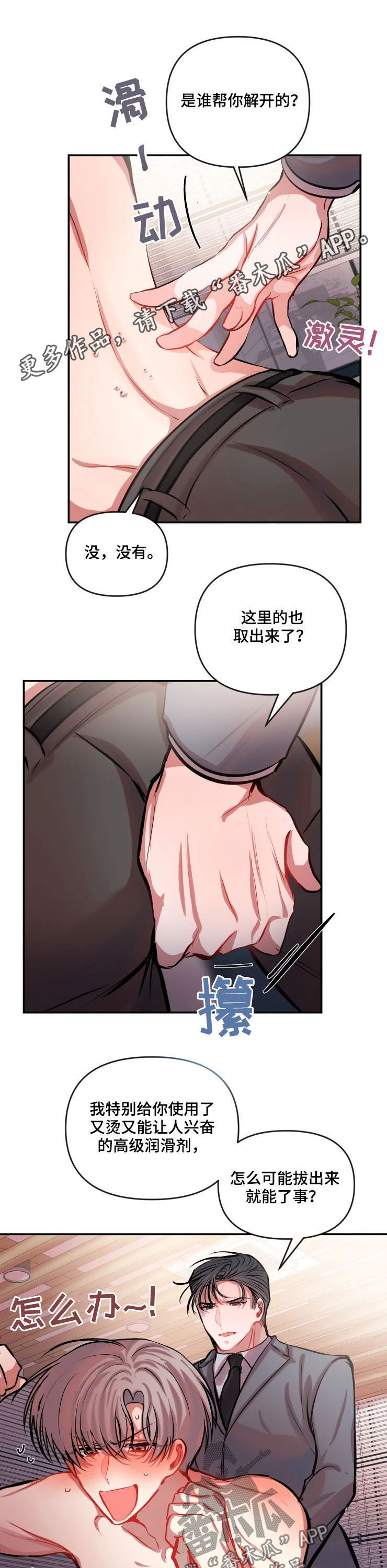 第47章：生气0