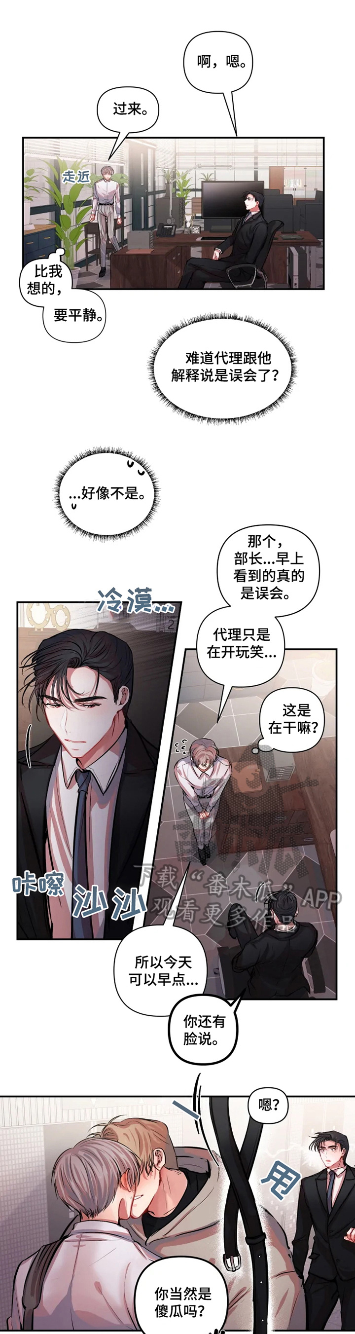 第9章：冤枉3