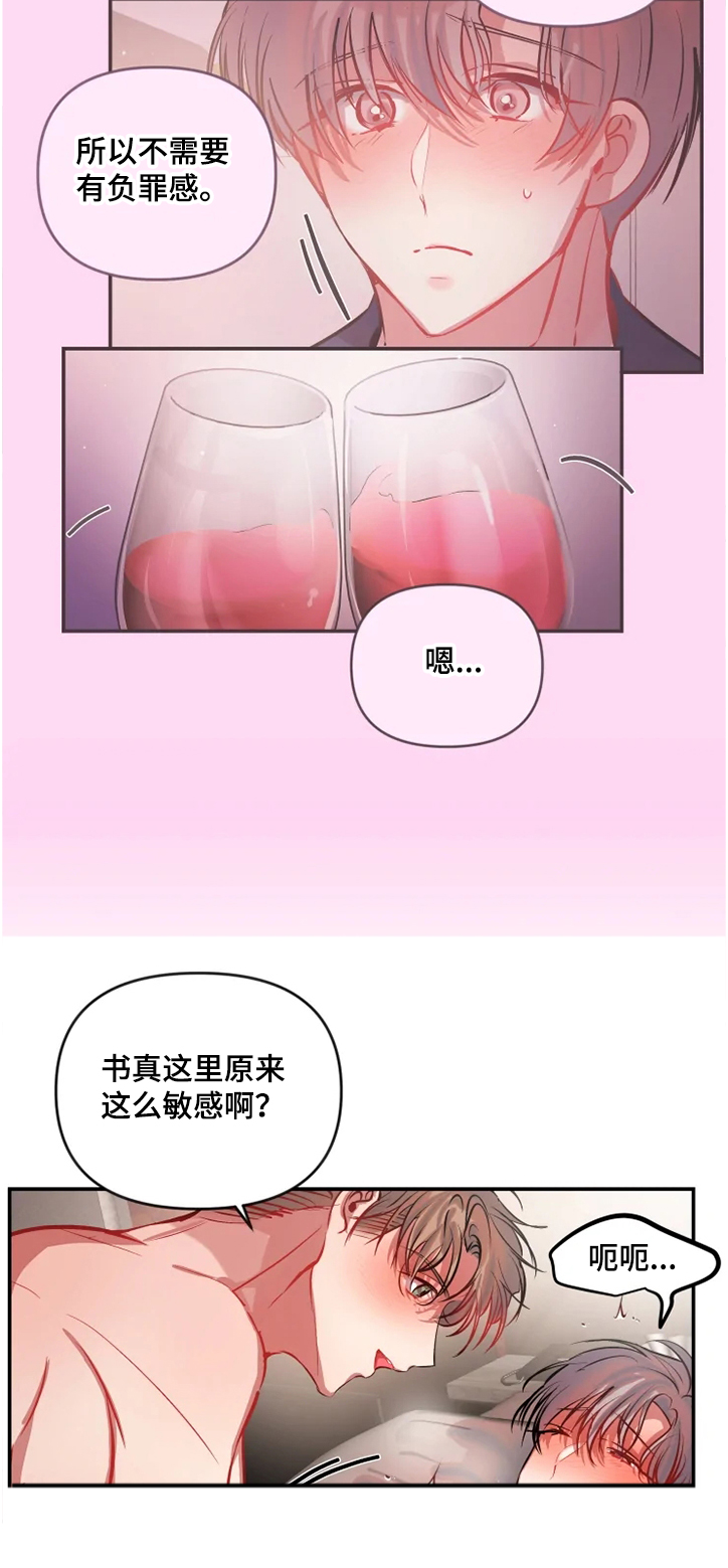 第69章：试一次9