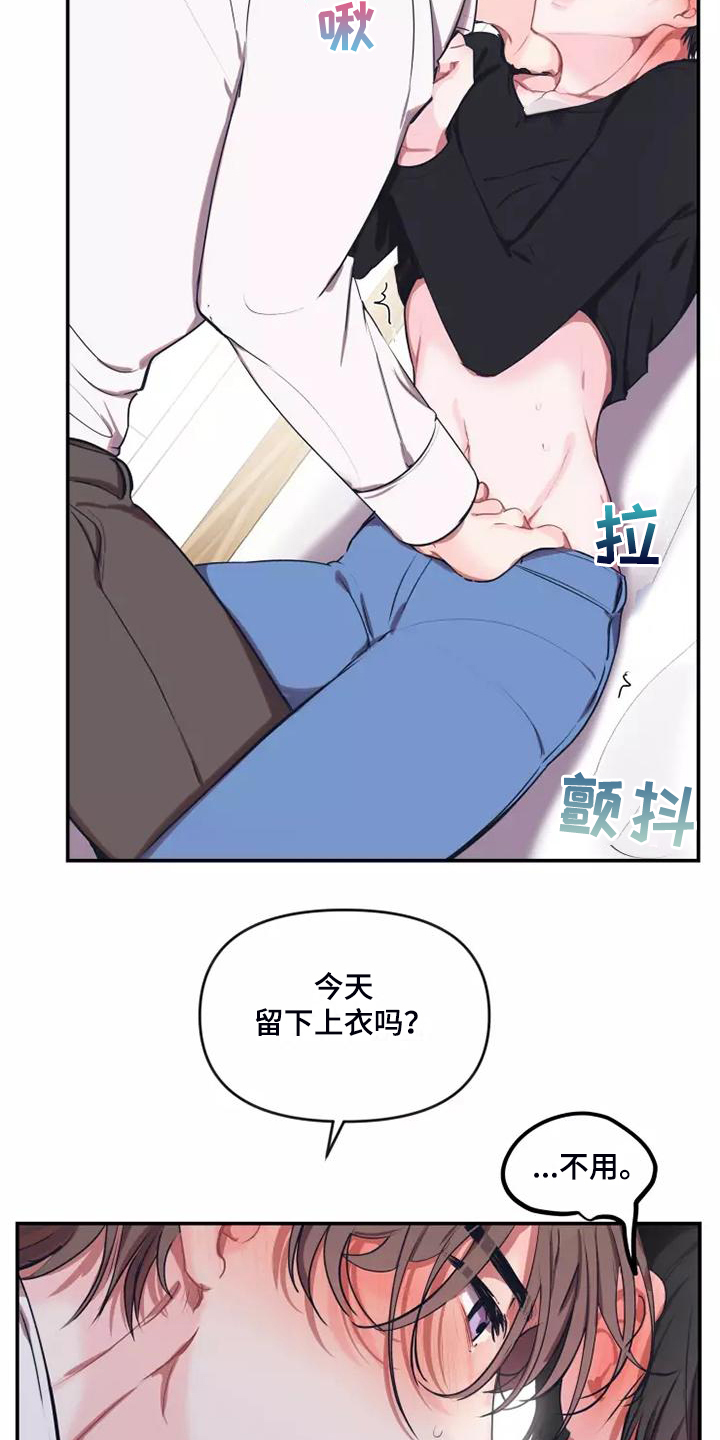 第102章：【番外】原来这么喜欢你3
