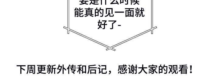 第86章：【完结】最后一次直播18