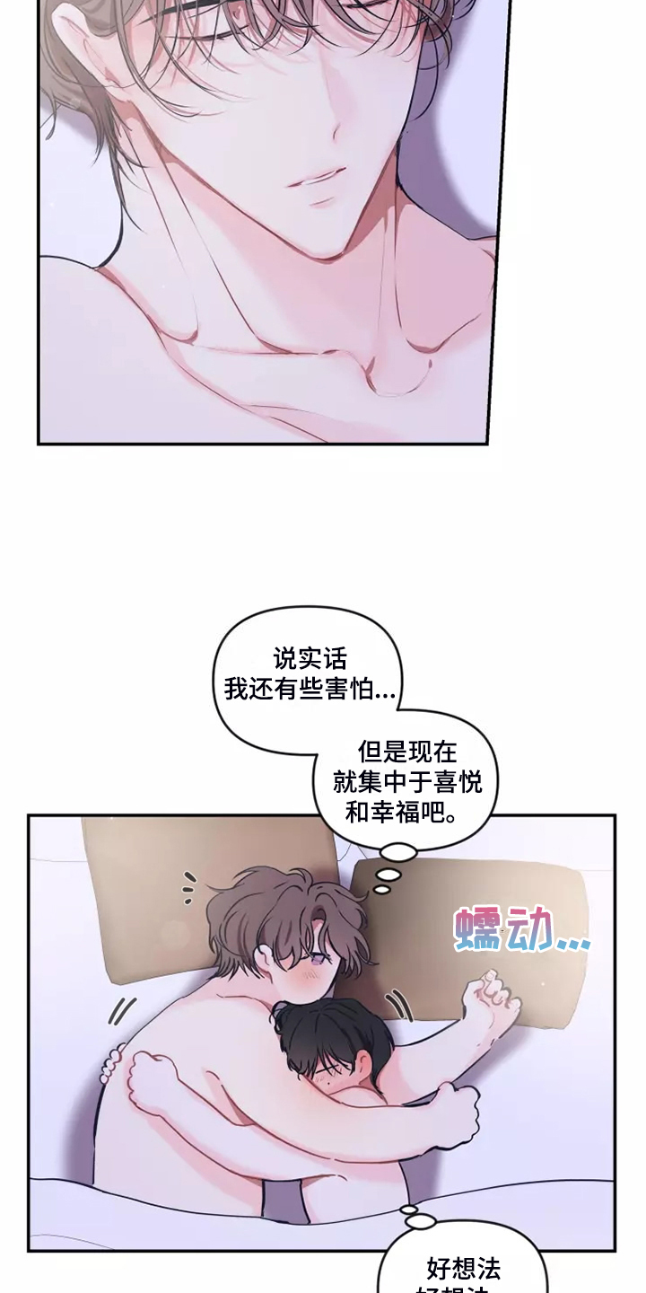 第103章：【番外】人都会变3