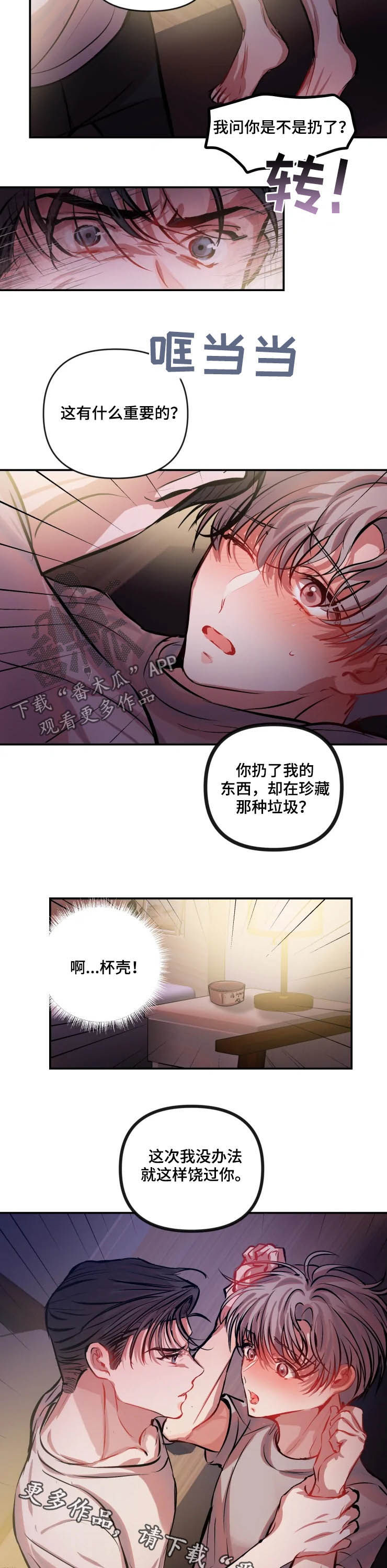 第53章：盛怒9
