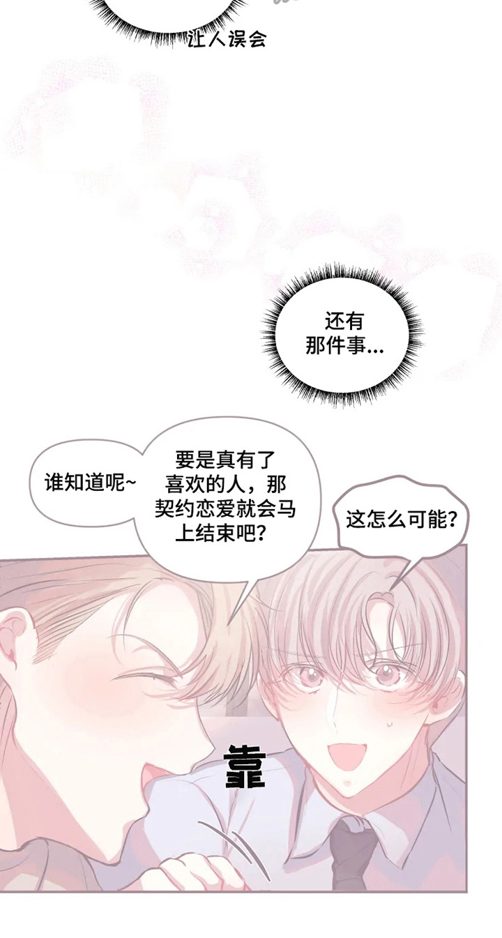第24章：低气压2
