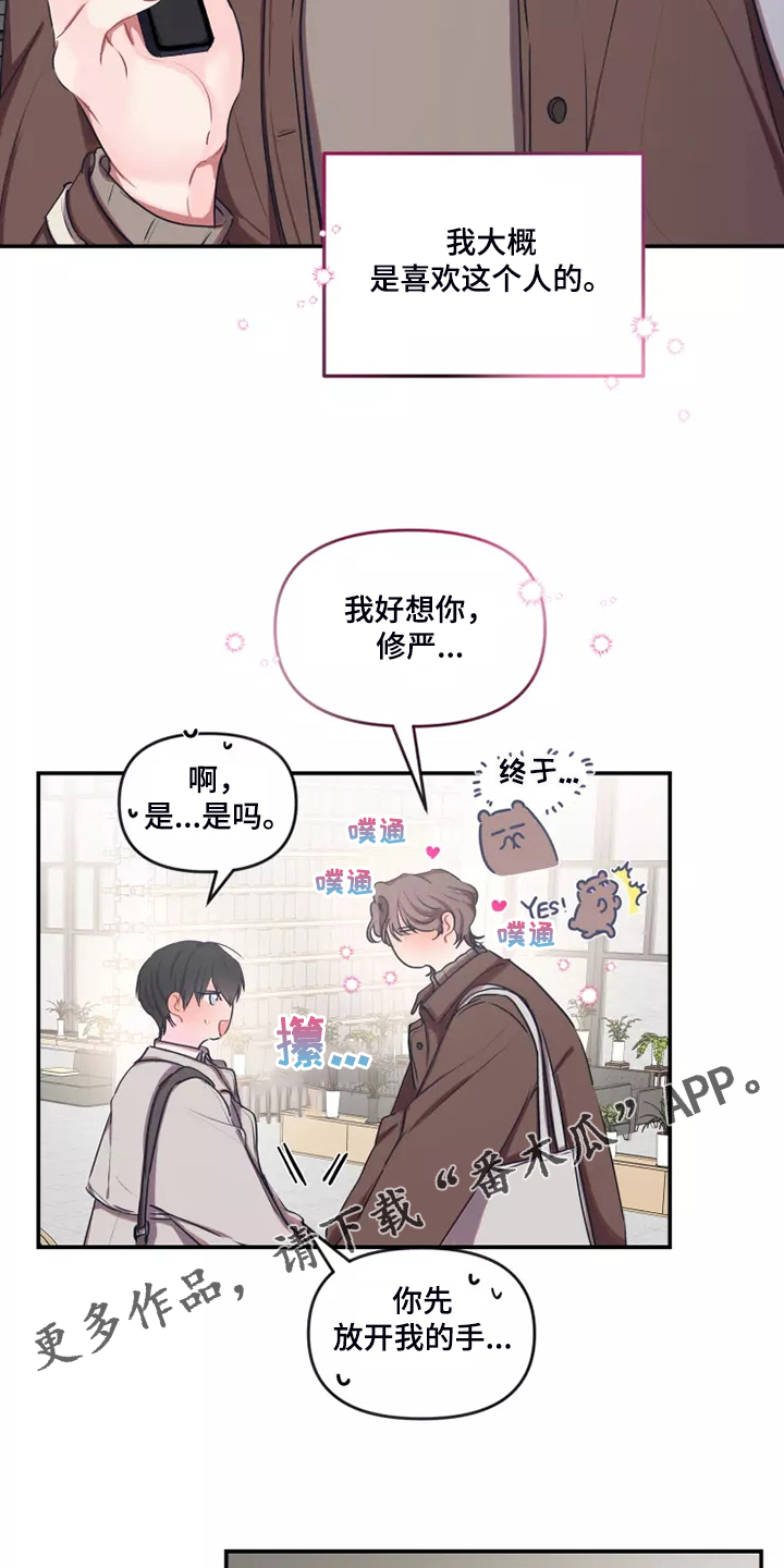 第98章：【番外】约会建议18