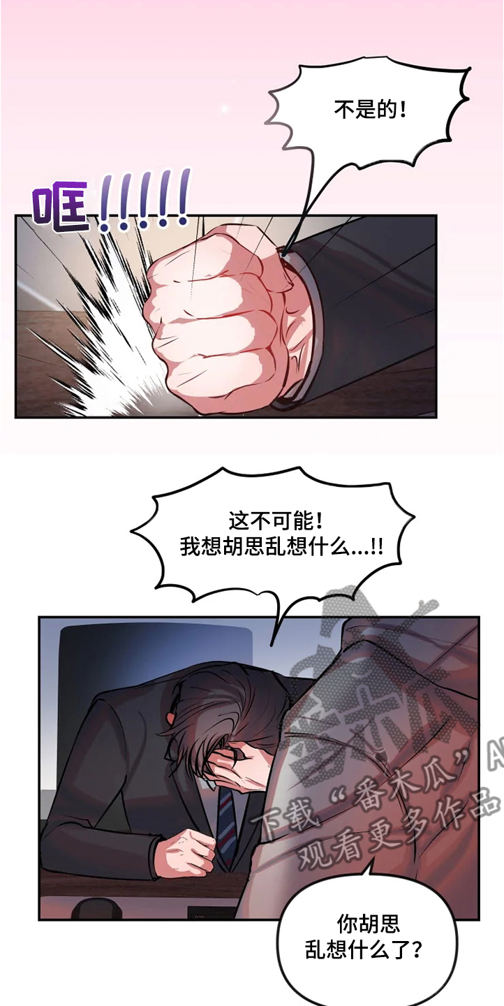 第74章：爱情比较重要10
