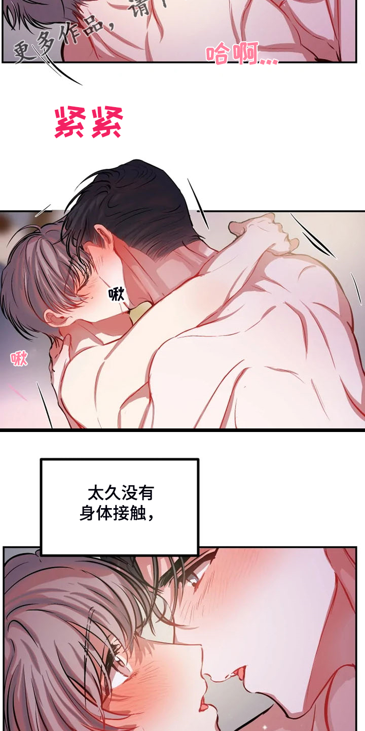 第80章：真的不介意吗12