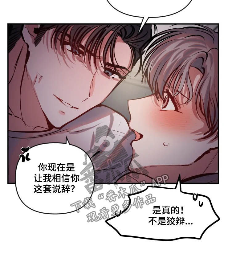 第54章：不合适6