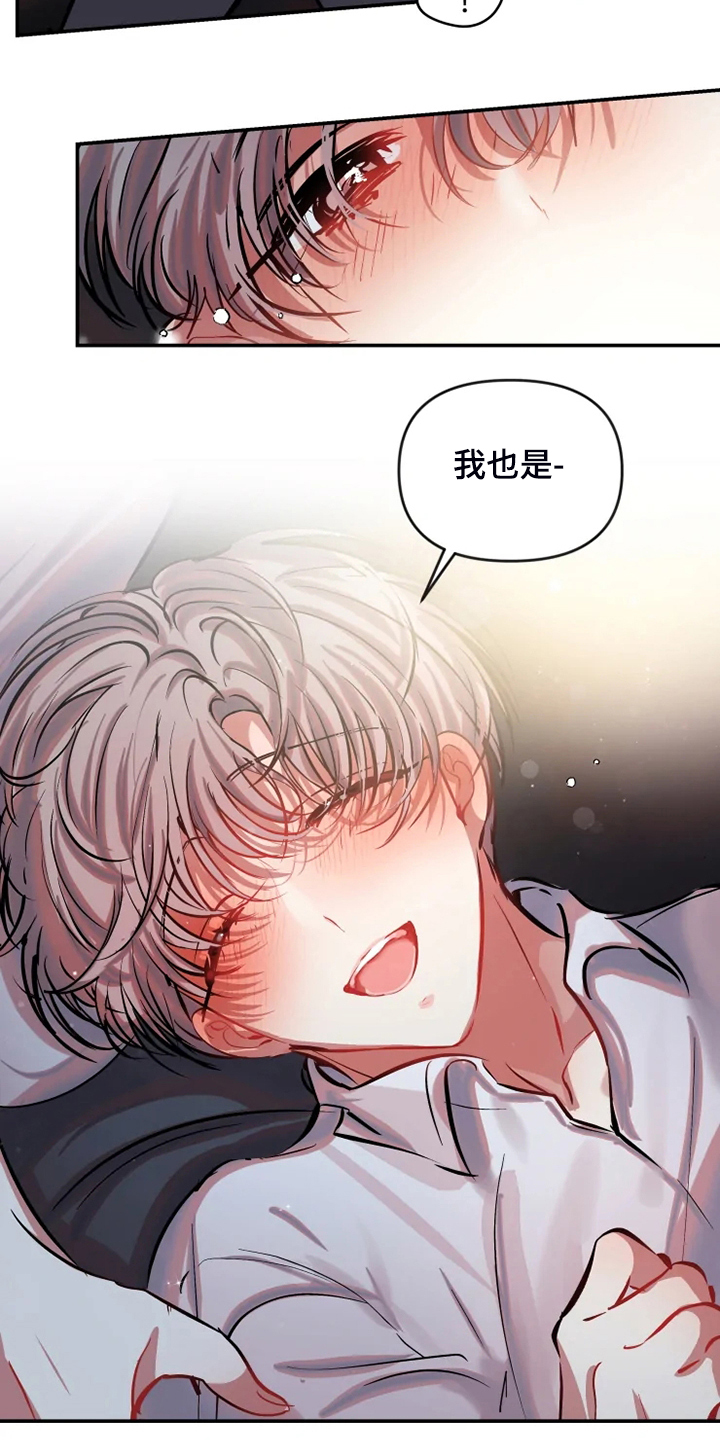 第86章：【完结】最后一次直播16