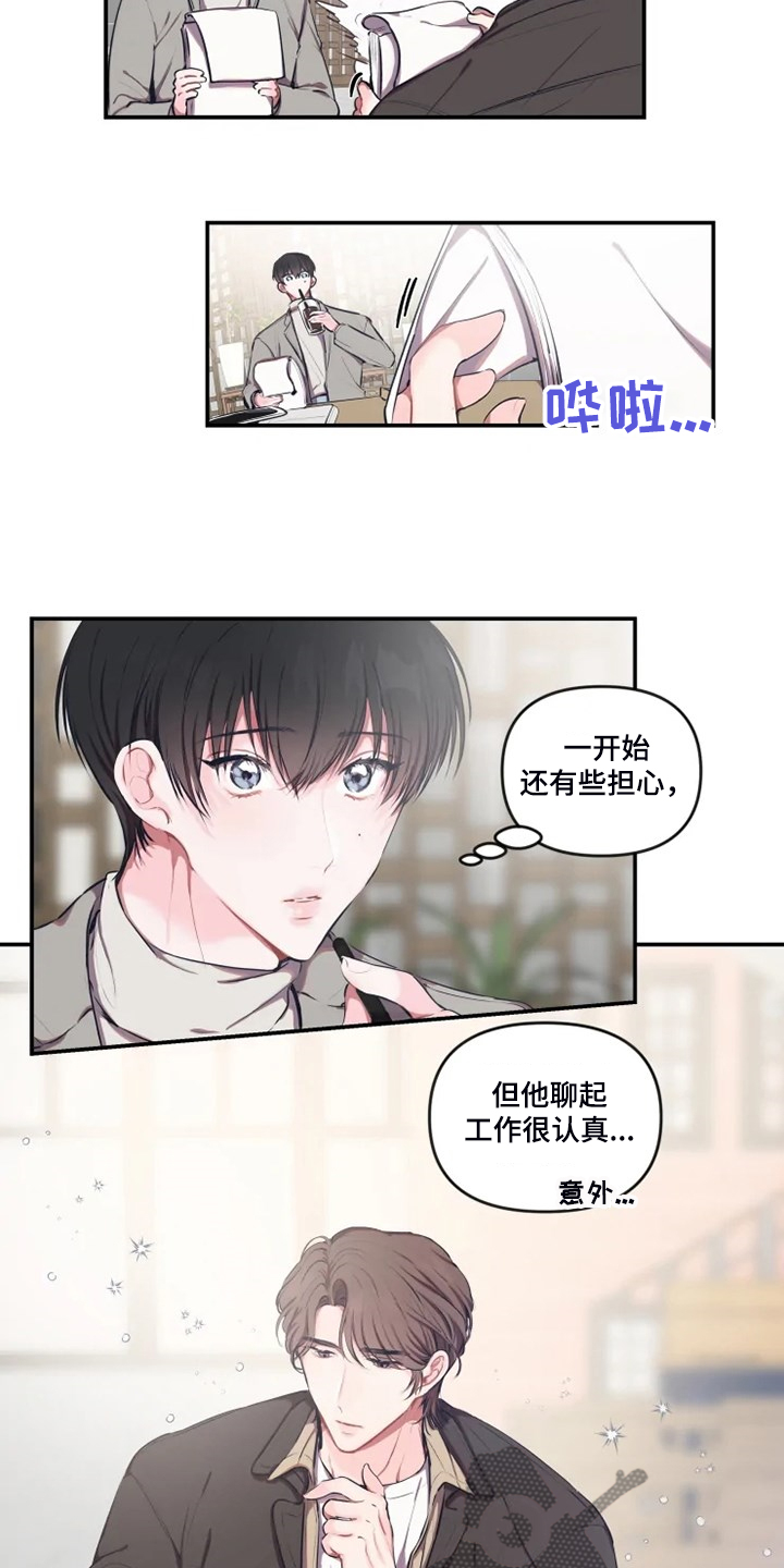 第89章：【番外】是错觉？8