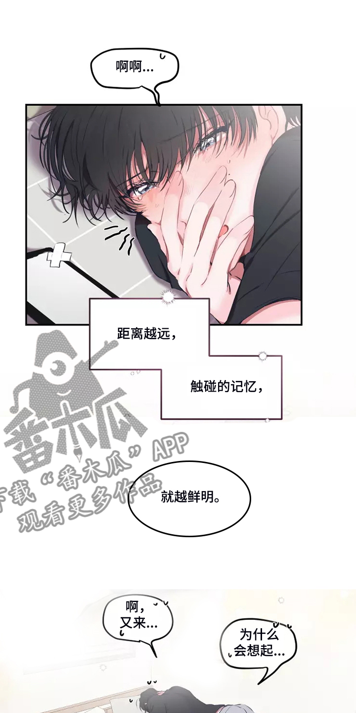 第97章：【番外】好害怕13