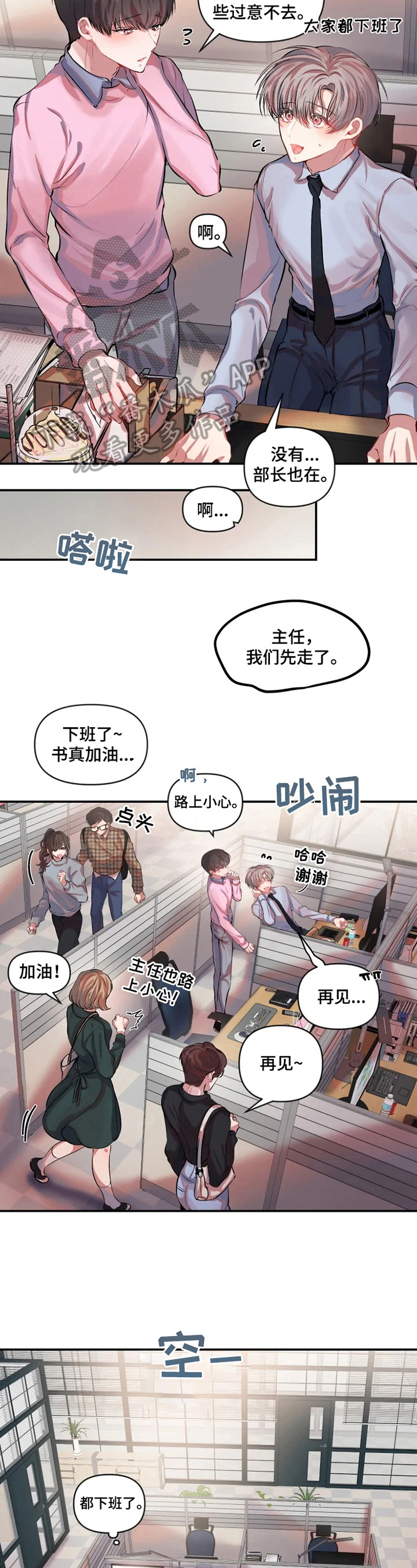 第22章：气氛1