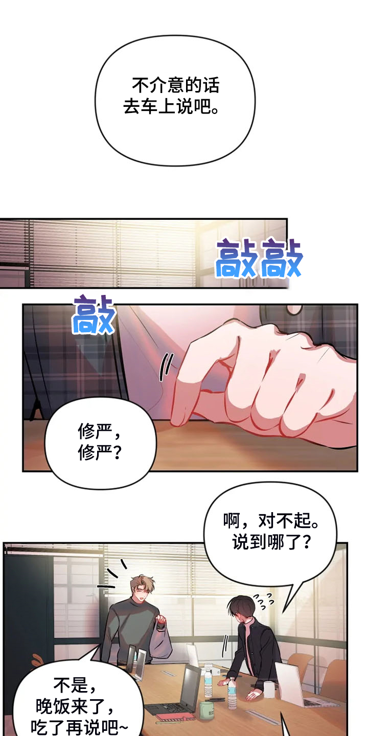 第79章：去车上0