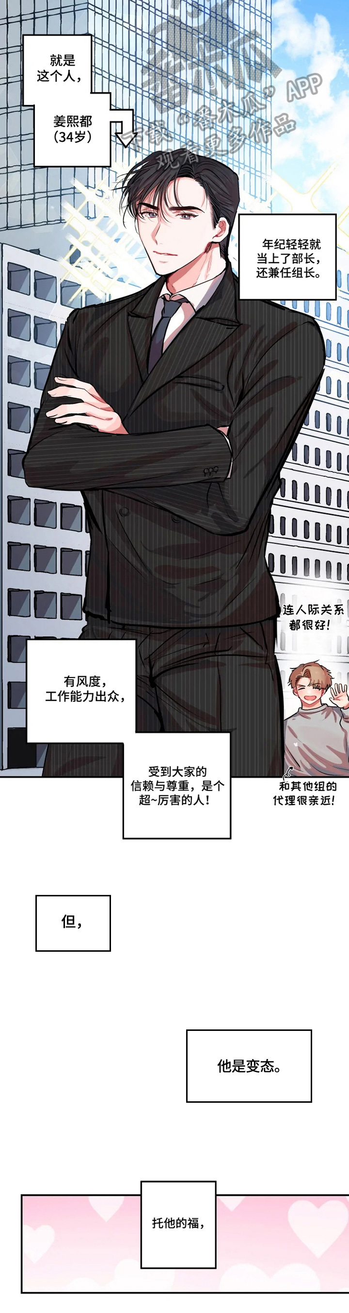 第3章：痕迹5