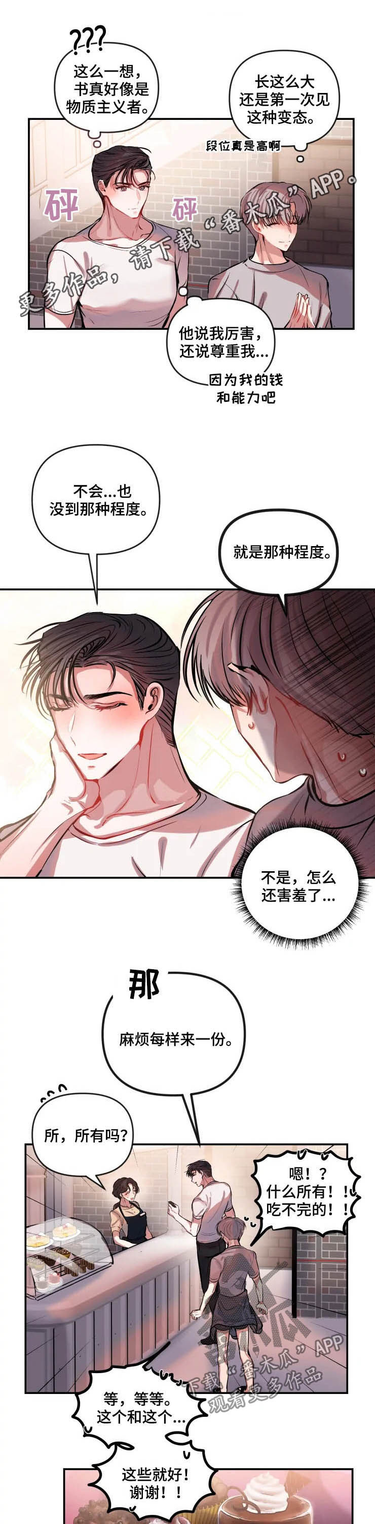 第53章：盛怒0