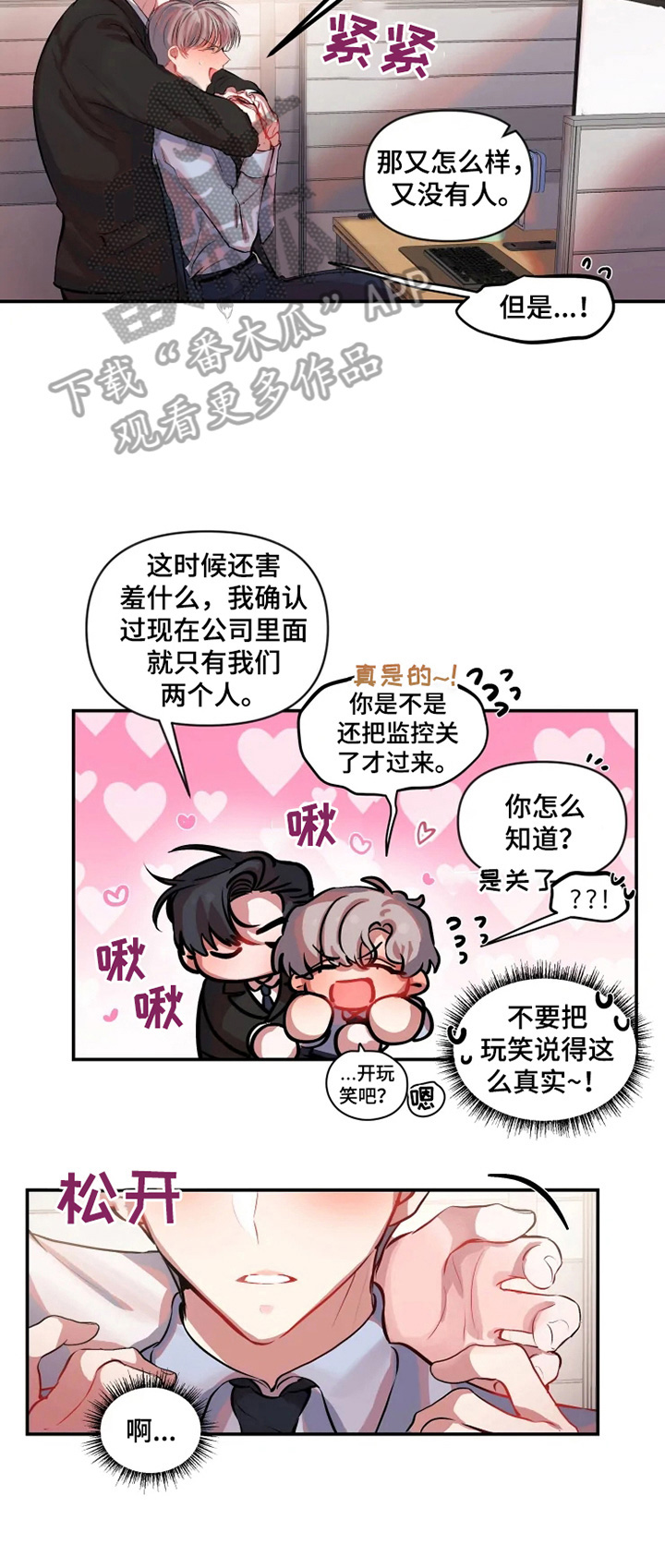 第22章：气氛5