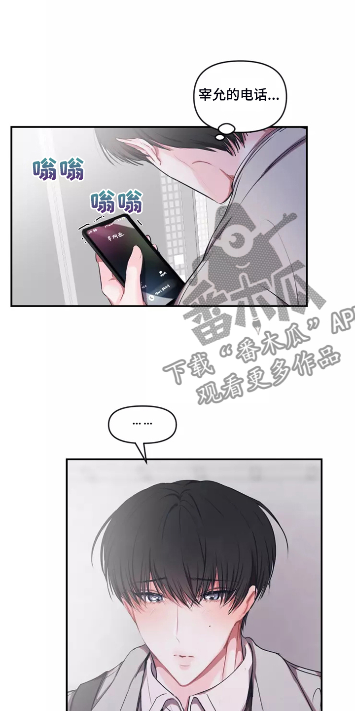 第98章：【番外】约会建议14