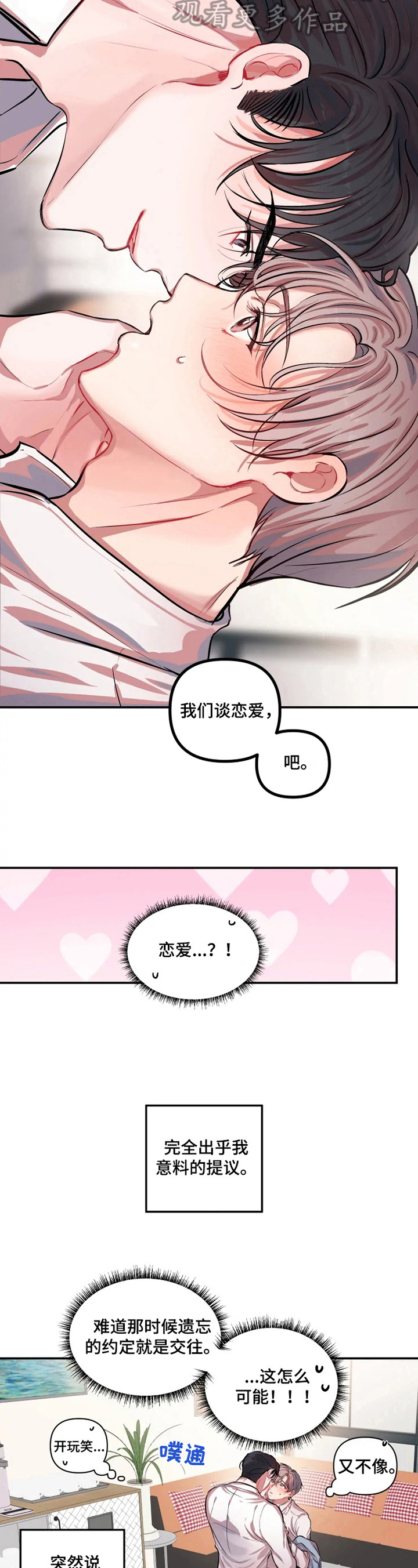 第4章：提议5