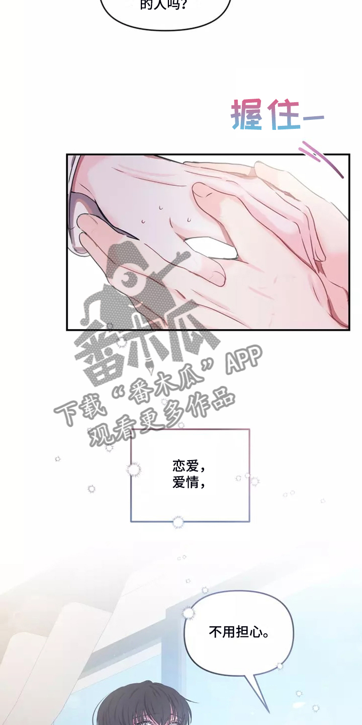 第104章：【番外】新的爱好2
