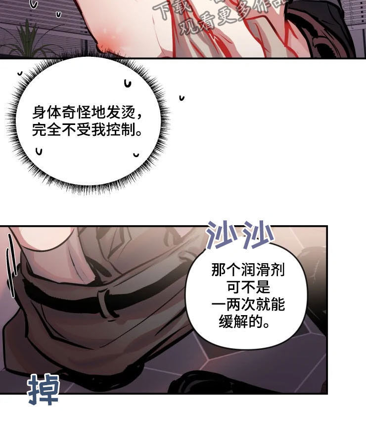 第47章：生气1