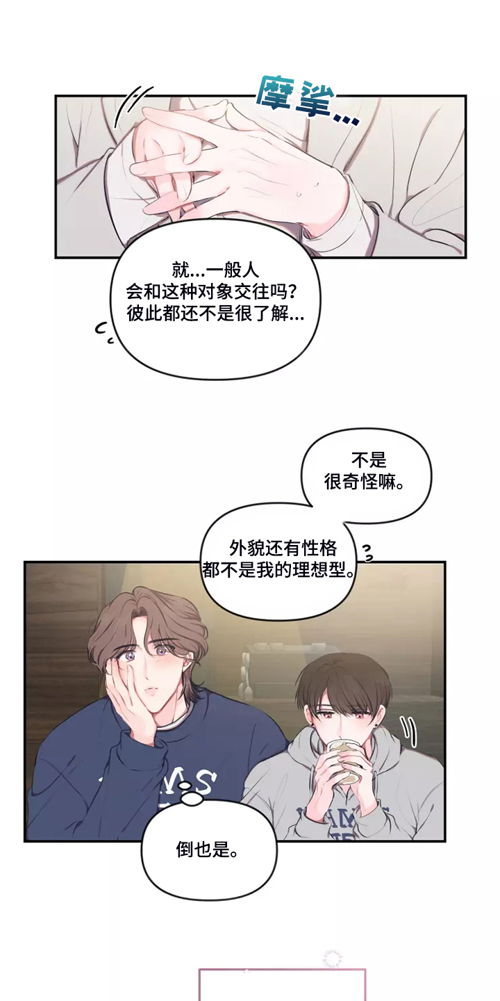 第94章：【番外】感觉应该这样做6