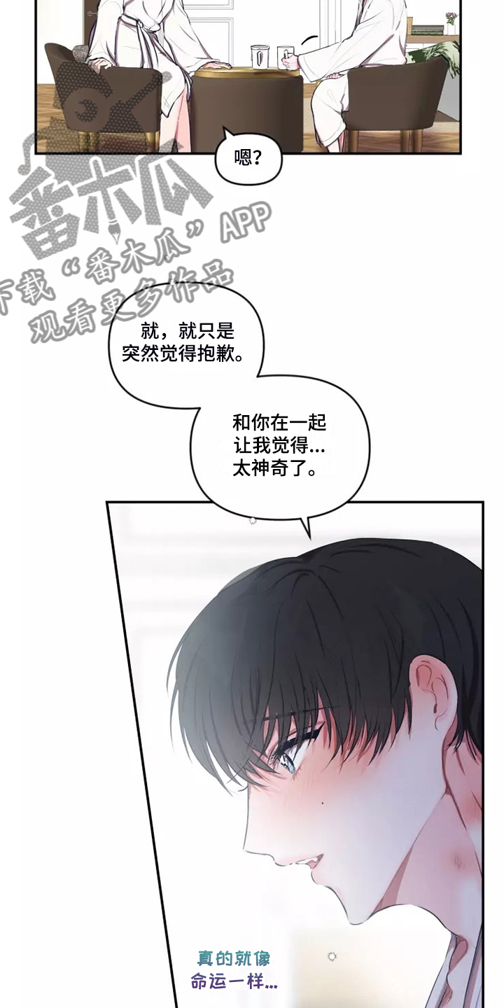 第103章：【番外】人都会变10