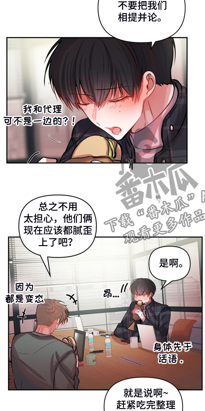 第79章：去车上5