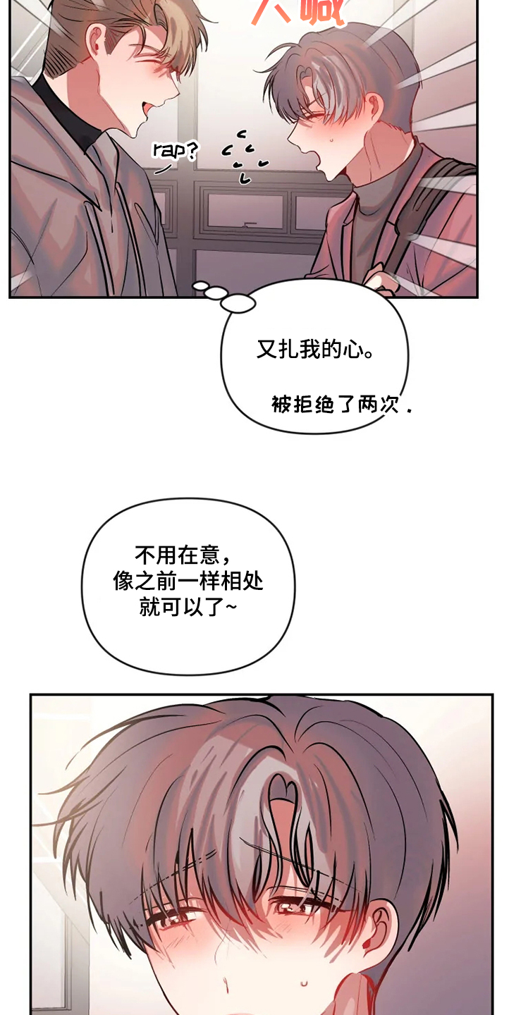 第75章：勇敢坦白吧14