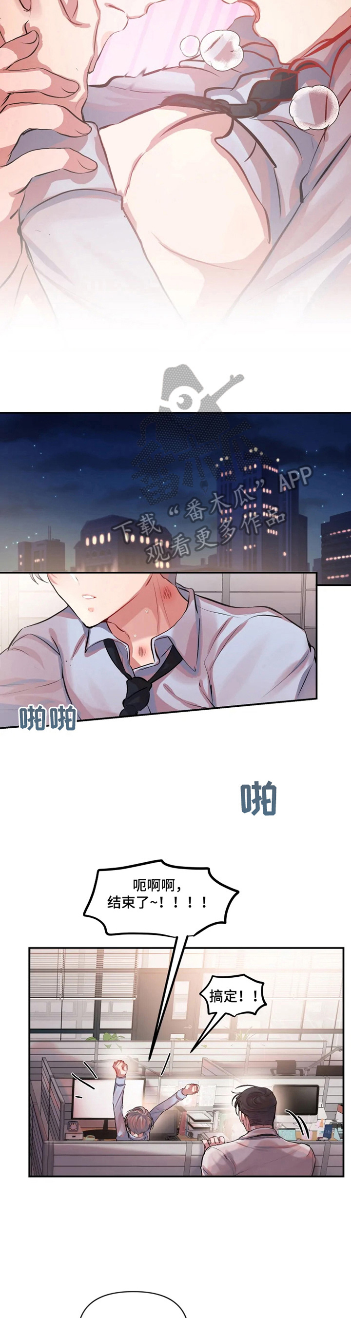 第23章：厚脸皮6
