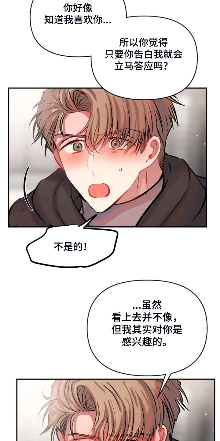 第77章：不用更失望4