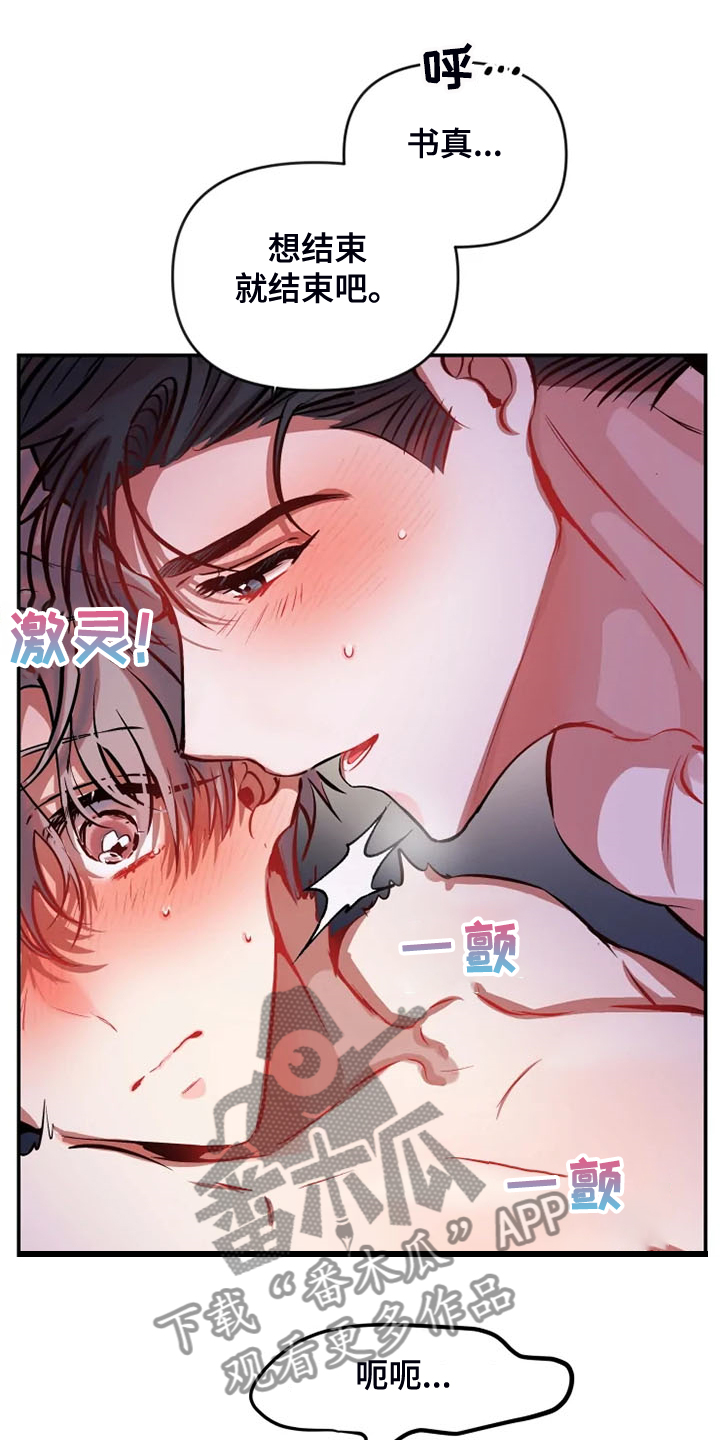 第80章：真的不介意吗8
