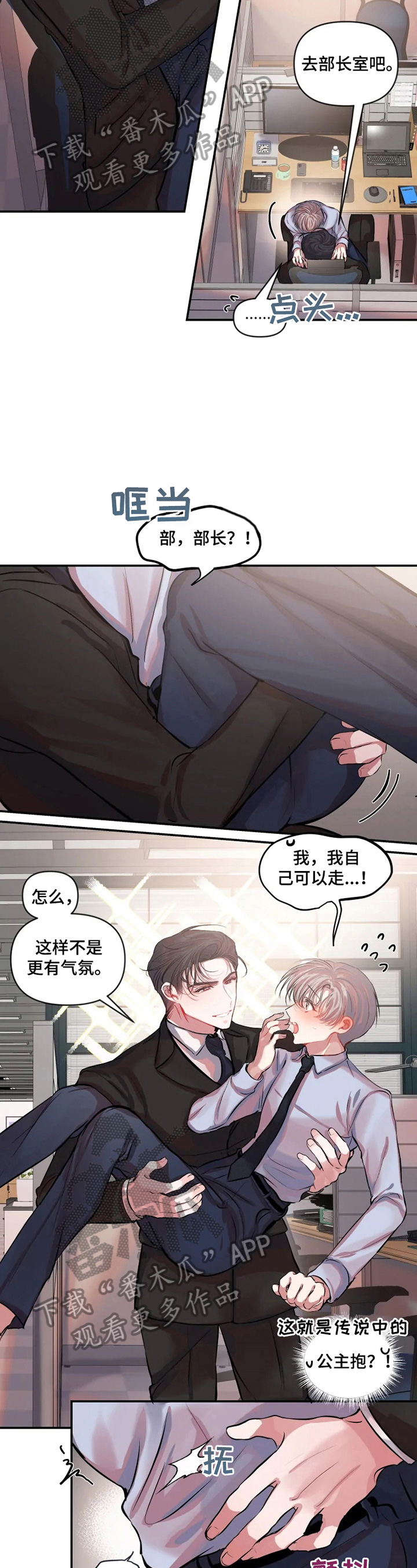 第22章：气氛7