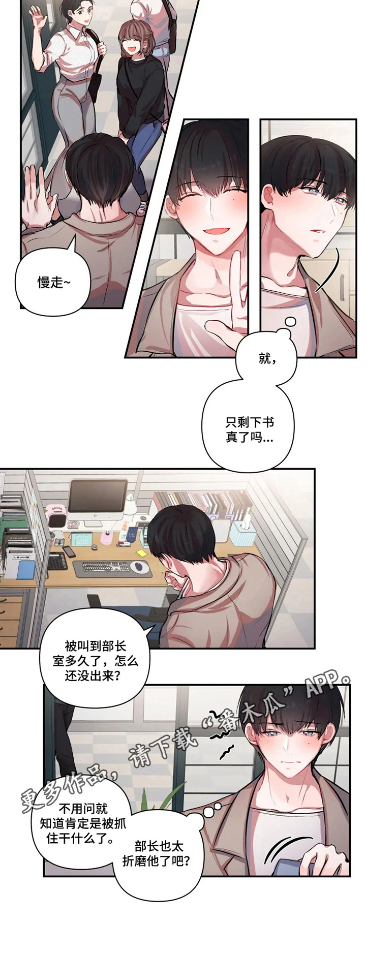 第2章：契约恋爱7