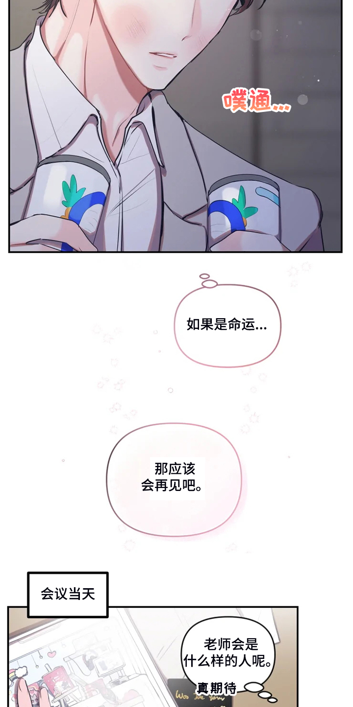 第88章：【番外】是他13