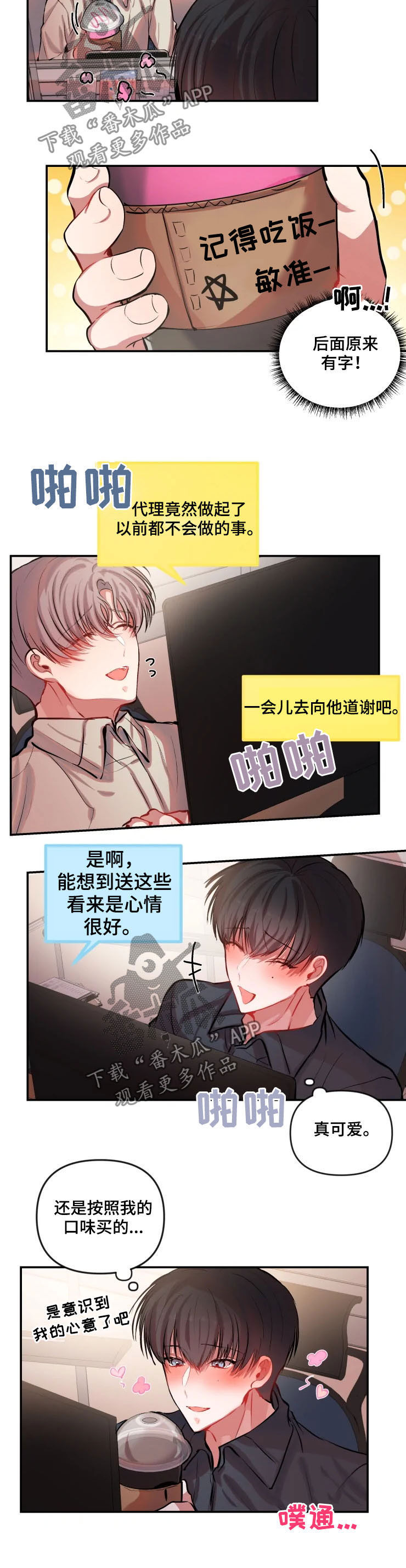 第46章：听不进去1