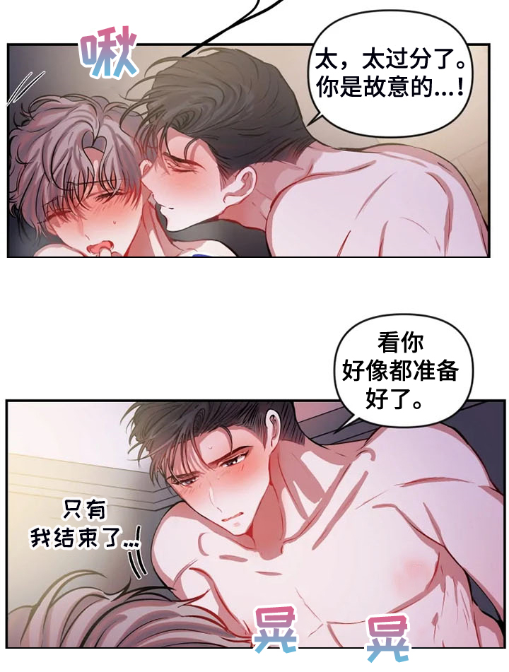 第80章：真的不介意吗9