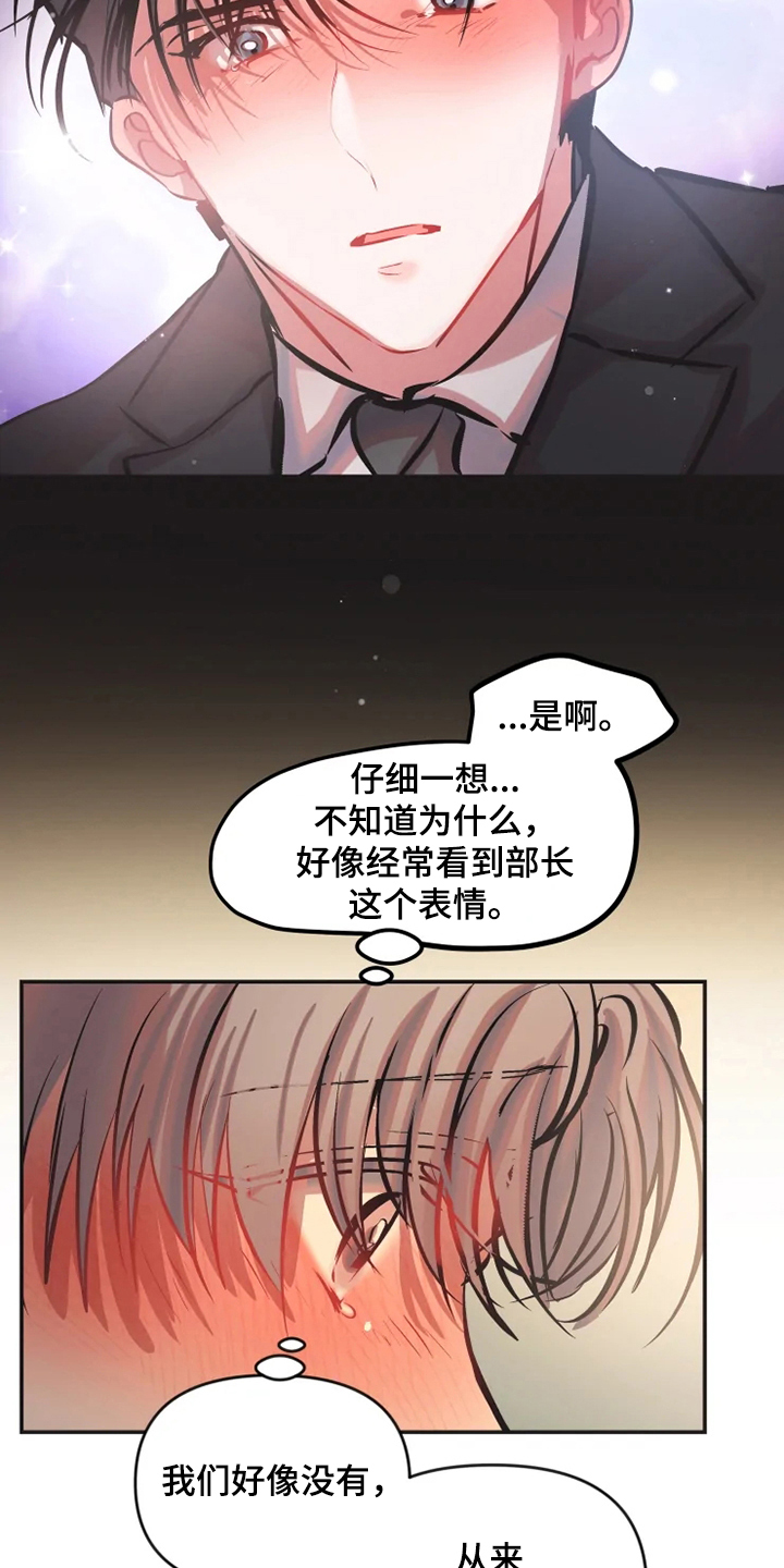 第73章：都是我的错12
