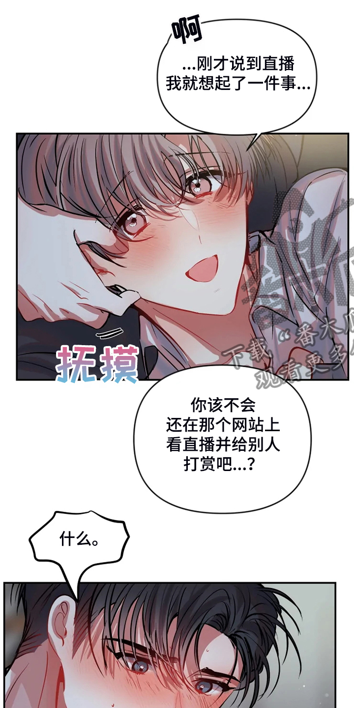 第86章：【完结】最后一次直播6