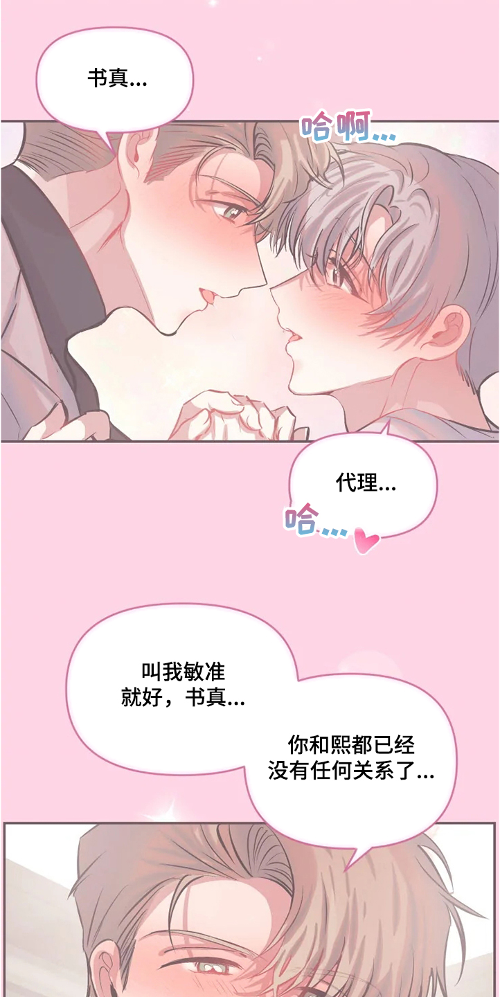 第74章：爱情比较重要6