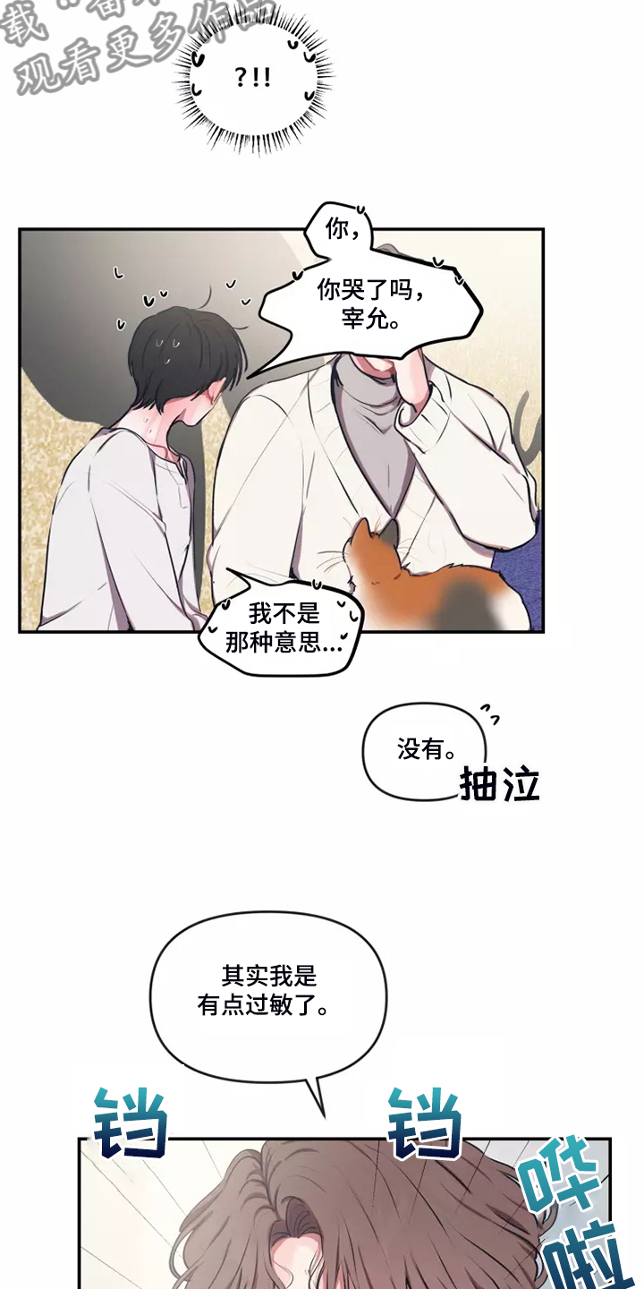 第96章：【番外】过敏11