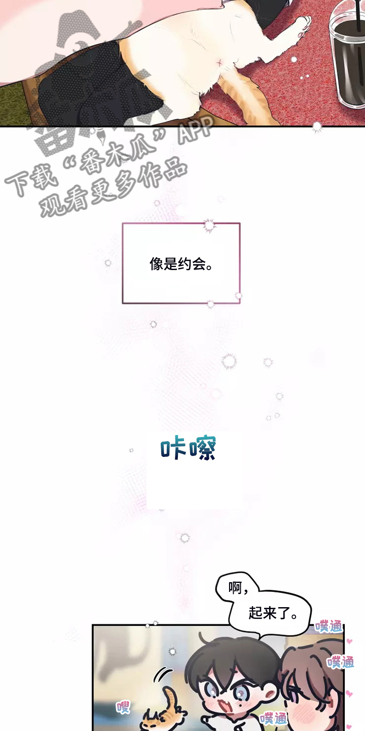 第96章：【番外】过敏4