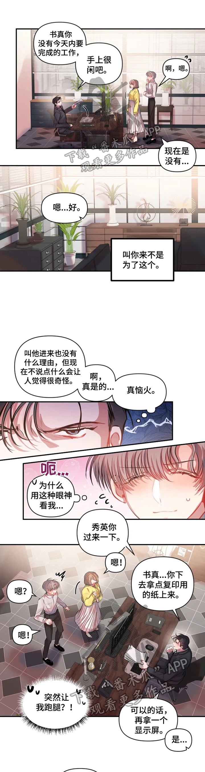 第25章：打断5