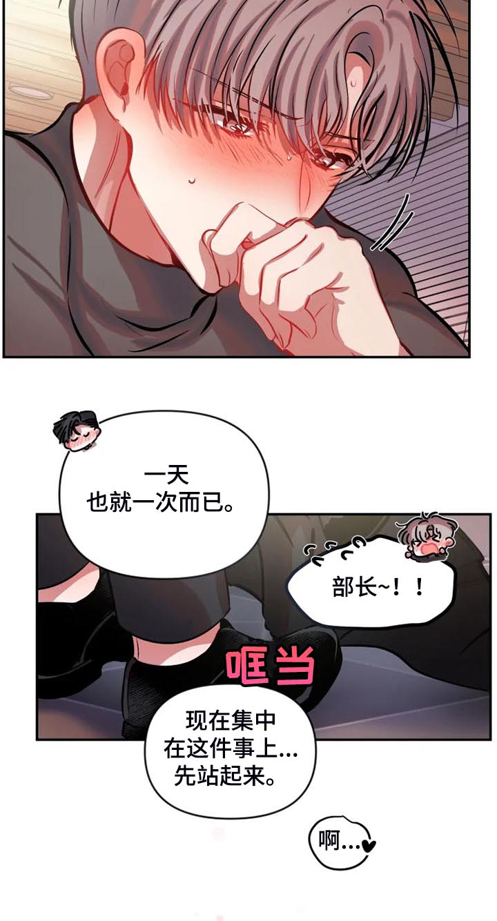 第82章：对我很好10