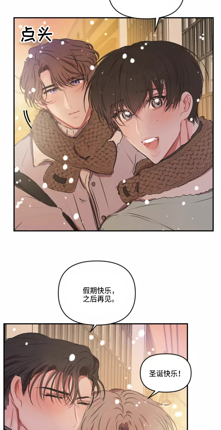第107章：【番外】圣诞节15